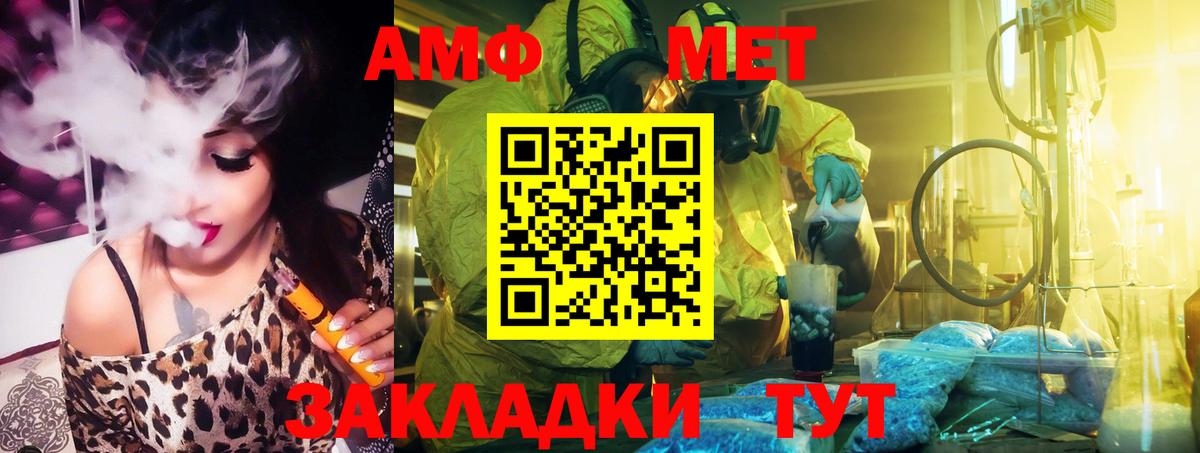 Россошь  АМФ Розовый  Амфетамин  Вход с VPN 