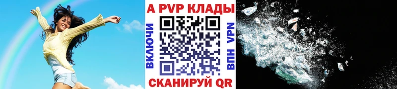 цена   Россошь  Альфа ПВП Crystall 