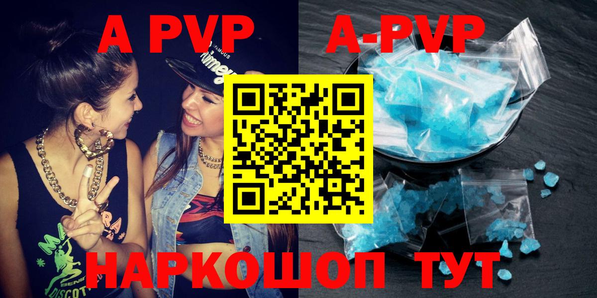 Alpha-PVP Соль Россошь