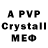 МДМА crystal Maxim Davydov