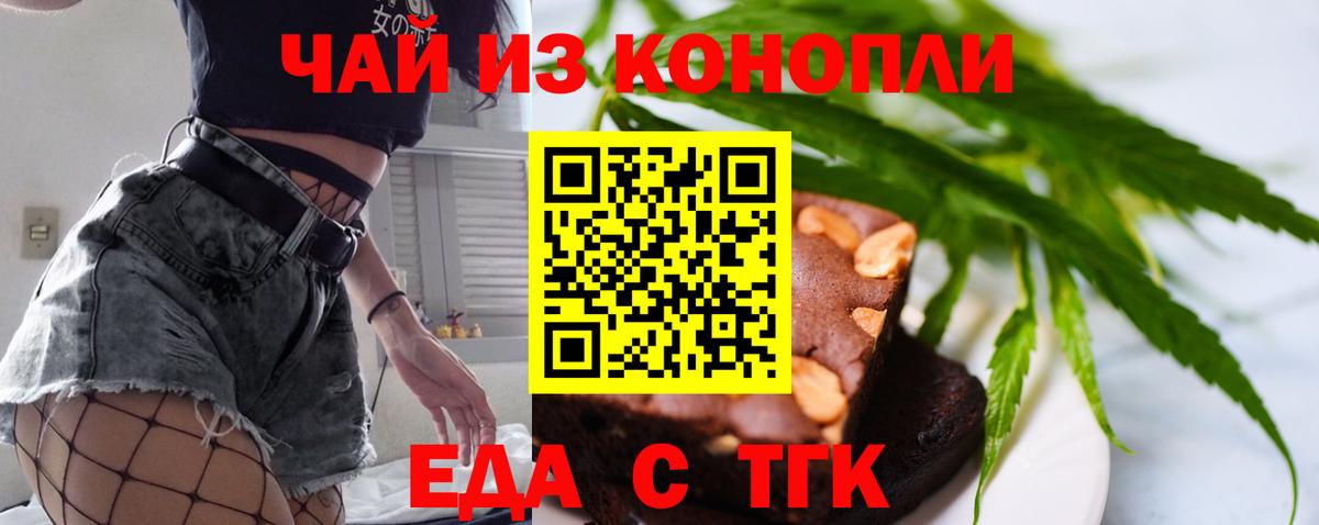 Canna-Cookies конопля  Вход с VPN  Россошь 