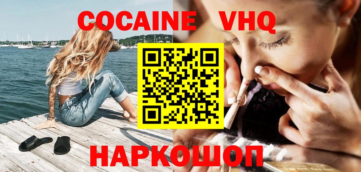 COCAIN Columbia  Вход с VPN  Россошь  Cocaine FishScale 