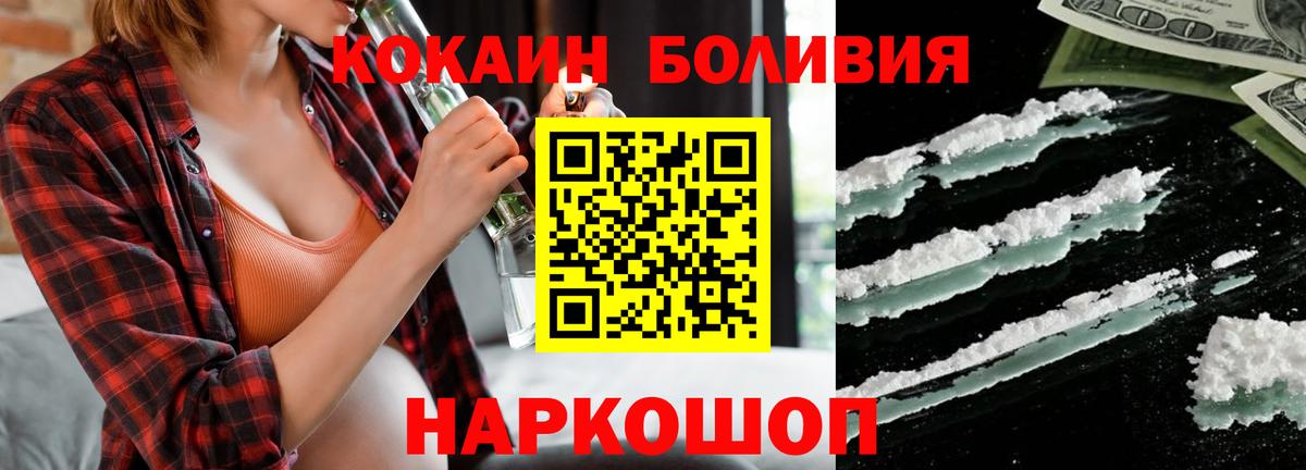 Cocaine Fish Scale Россошь
