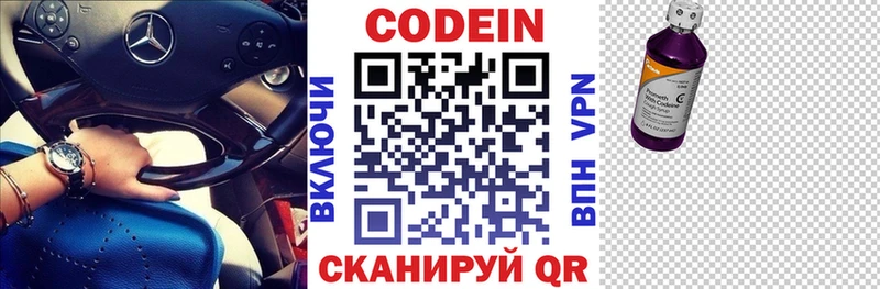 Кодеиновый сироп Lean напиток Lean (лин)  Россошь 