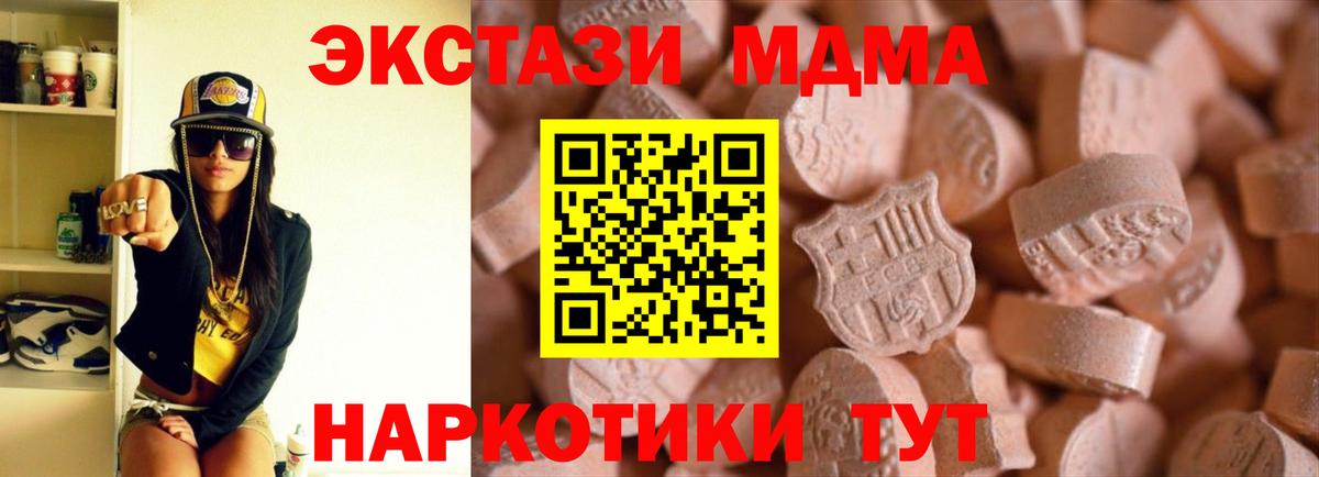 Экстази 280 MDMA  ЭКСТАЗИ  Россошь  купить закладку  Экстази VHQ  Вход с VPN 