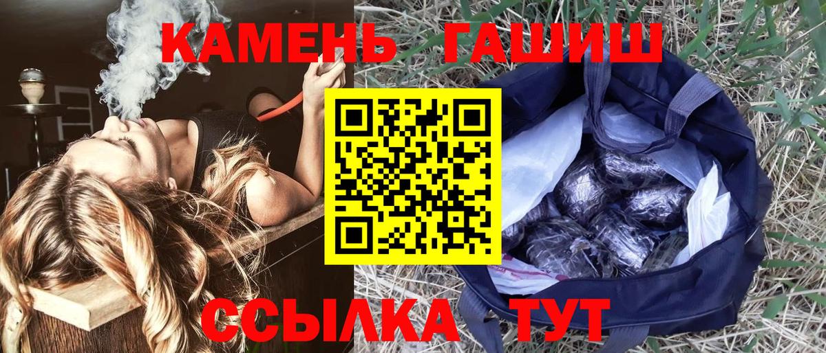 Гашиш убойный  ГАШИШ Ice-O-Lator  Россошь  Вход с VPN 