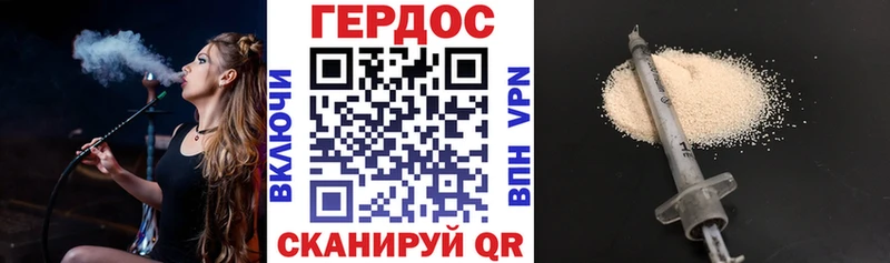 Героин VHQ  Россошь 