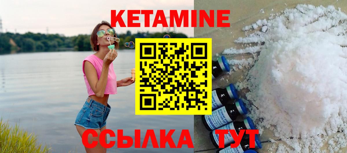 КЕТАМИН VHQ  Вход с VPN  Россошь  Кетамин VHQ 