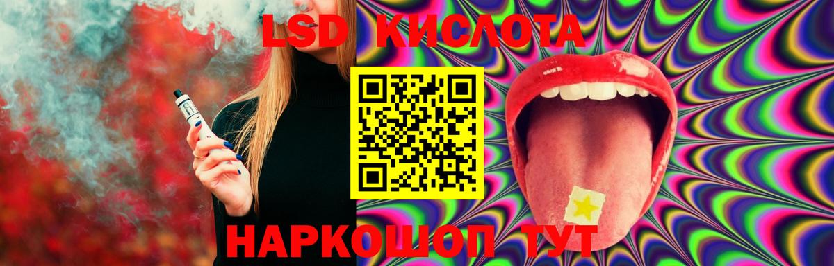 ЛСД экстази кислота Россошь
