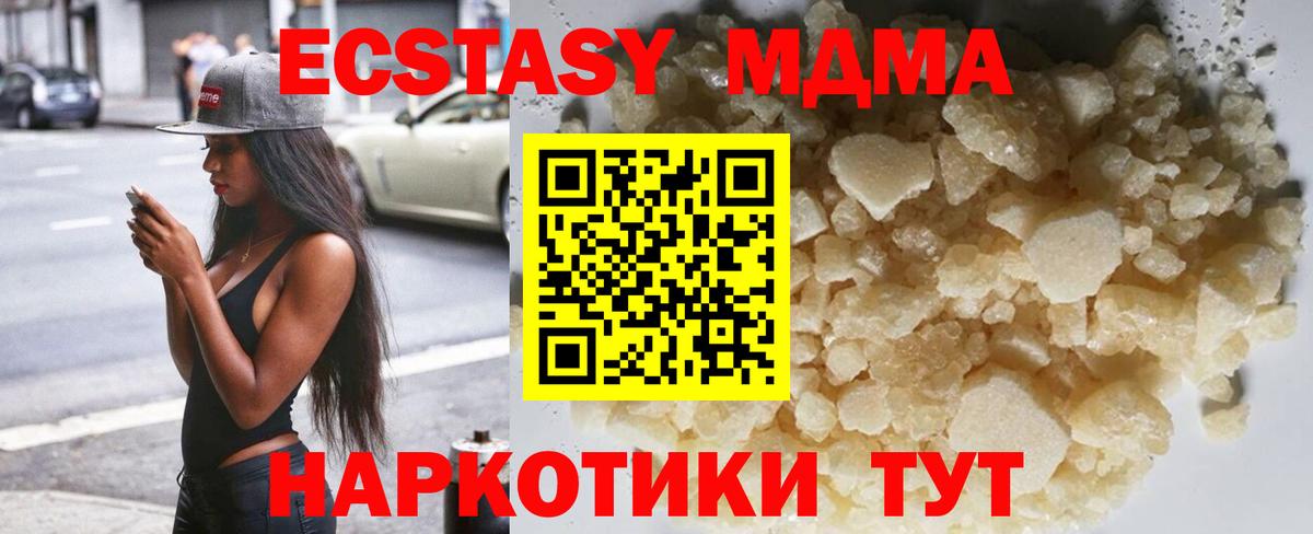 МДМА VHQ  MDMA VHQ  Вход с VPN  Россошь 