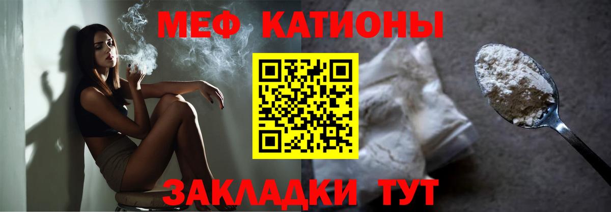 Мефедрон  купить закладку  Меф  Россошь  Меф мяу мяу  МЯУ-МЯУ VHQ  Вход с VPN 