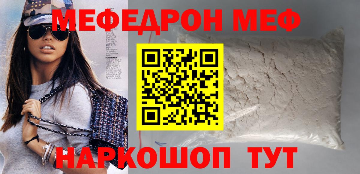 Мефедрон Россошь