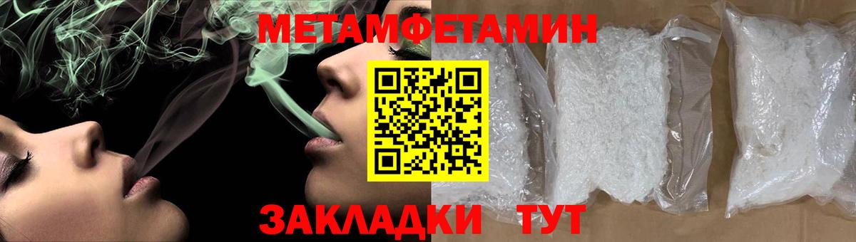 МЕТАМФЕТАМИН витя  МЕТАМФЕТАМИН витя  Россошь  Вход с VPN 