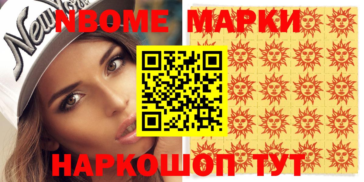 Наркотические марки 1500мкг  Вход с VPN  Россошь 