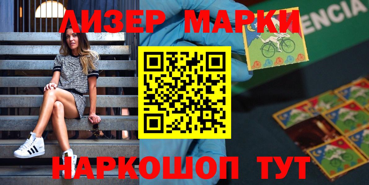 Марки N-bome 1,5мг Россошь
