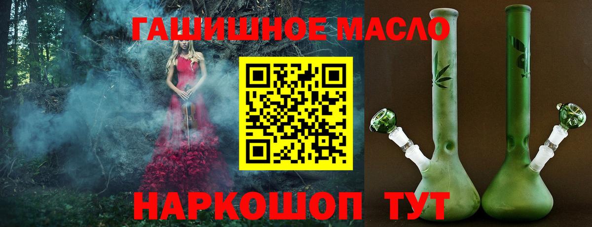 ТГК жижа  Вход с VPN  ТГК концентрат  Россошь 