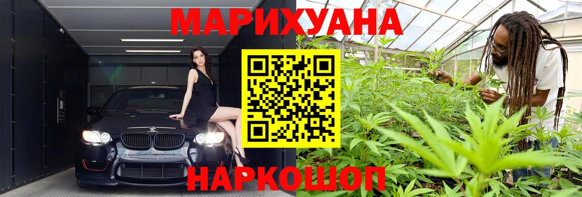 Россошь  Каннабис MAZAR  Каннабис VHQ  Вход с VPN  Шишки марихуана VHQ 